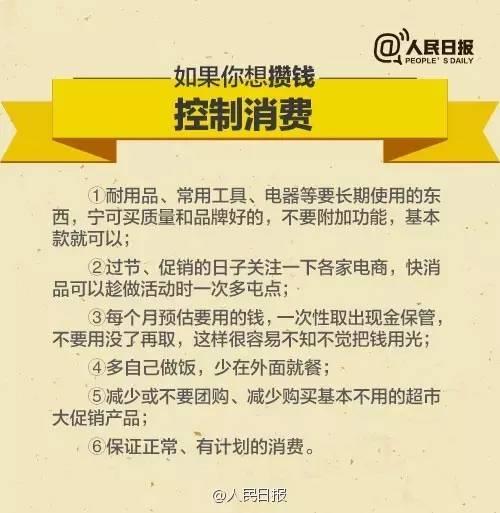 無(wú)論你的月收入多少，一定記得分成 3 份！