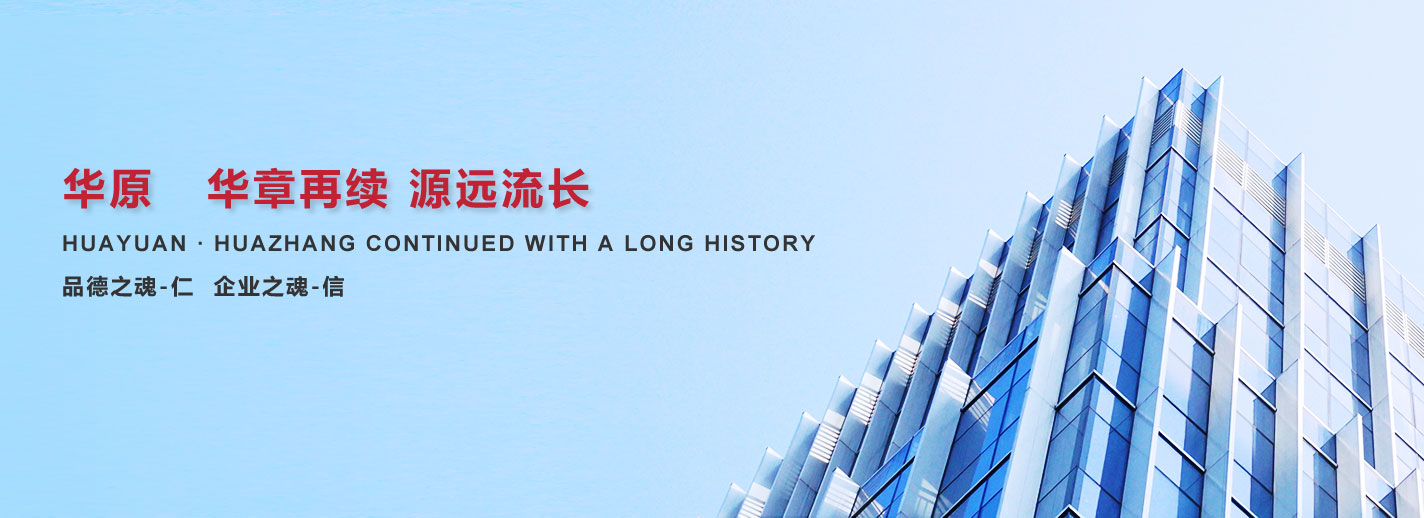華章再續(xù)，源遠(yuǎn)流長(zhǎng)