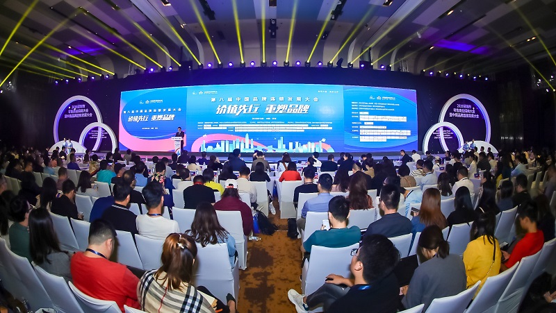 一年一度，共論品牌發(fā)展大勢