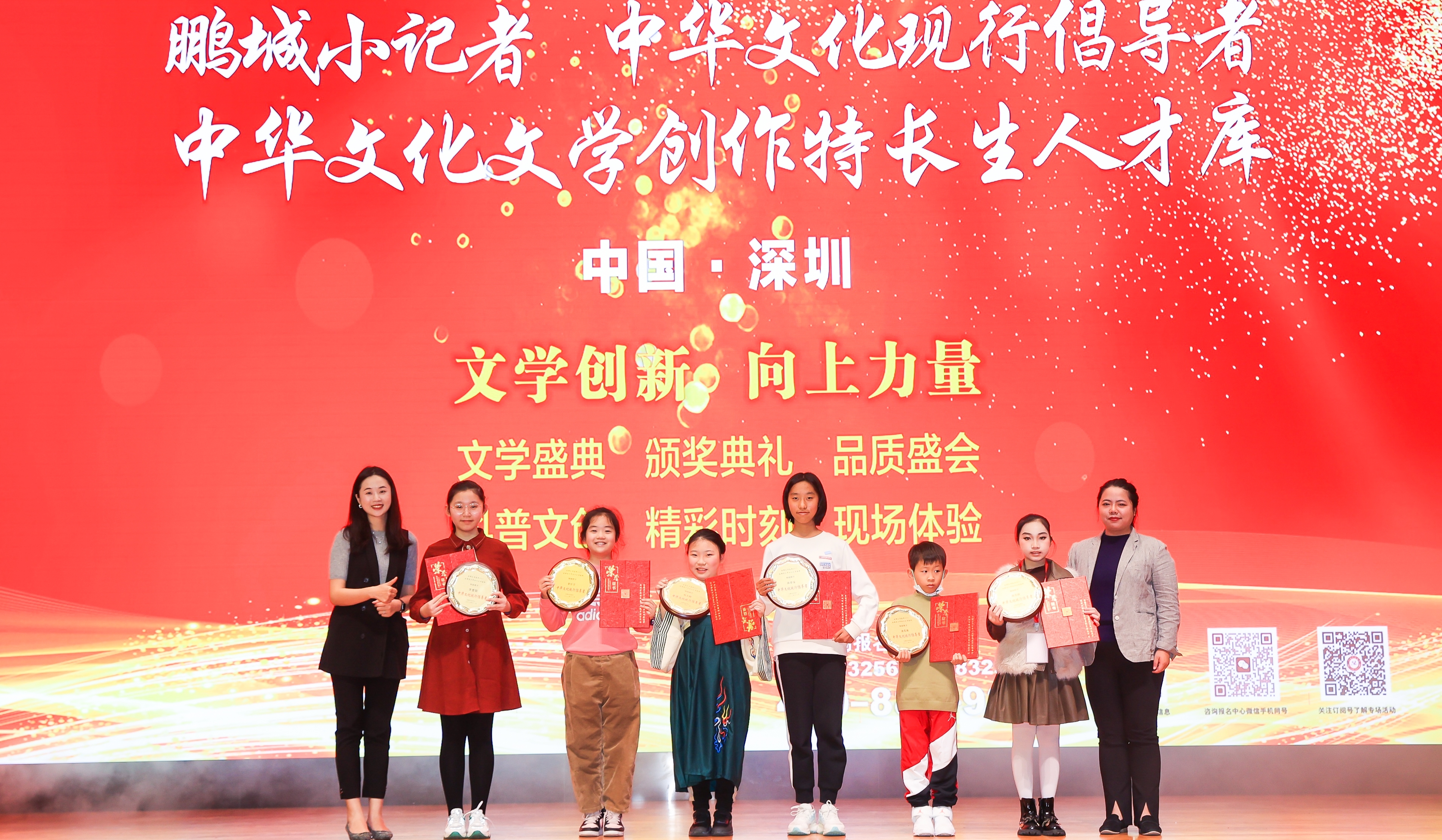 2023年度中華文化現(xiàn)行倡導(dǎo)者、特聘鵬城小記者、中華文化文學(xué)創(chuàng)作特長生人才庫入選代表合影